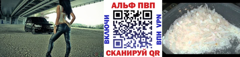 мега как войти  Усть-Илимск  Alpha-PVP VHQ 