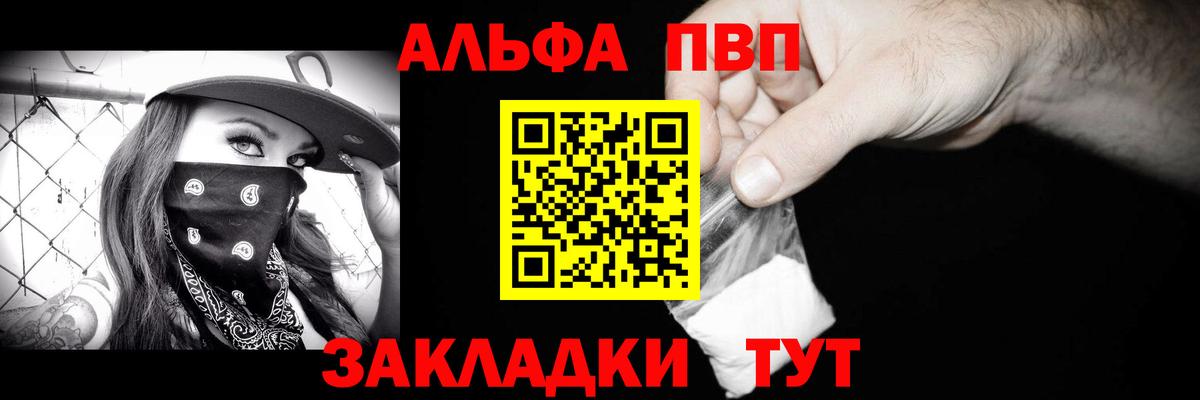 Усть-Илимск  Альфа ПВП кристаллы  Alpha PVP  А ПВП Соль  Alfa_PVP кристаллы  Вход с VPN 
