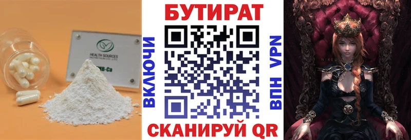 Бутират 1.4BDO  гидра сайт  Усть-Илимск 