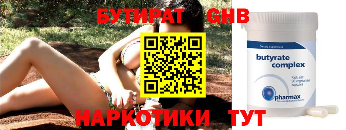 Магазины продажи наркотиков  ЭКСТАЗИ  ГАШИШ  Усть-Илимск  Амфетамин   МЕФ   ГАШИШ  МАРИХУАНА  Вход с VPN  Кетамин 