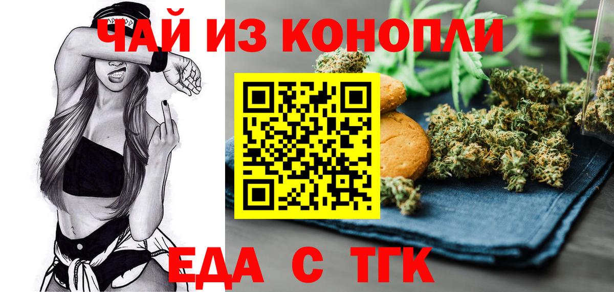 Усть-Илимск  Canna-Cookies марихуана  Вход с VPN 