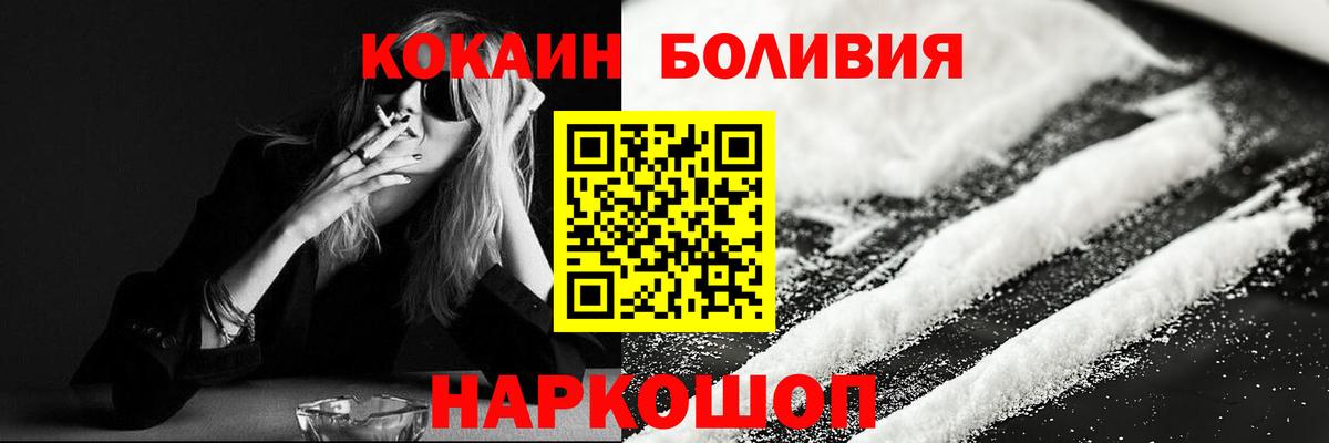 Кокаин Колумбийский  Вход с VPN  Усть-Илимск  КОКАИН Колумбийский 