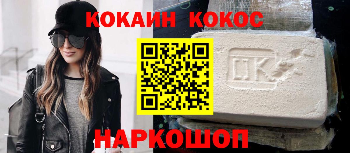 COCAIN Эквадор Усть-Илимск