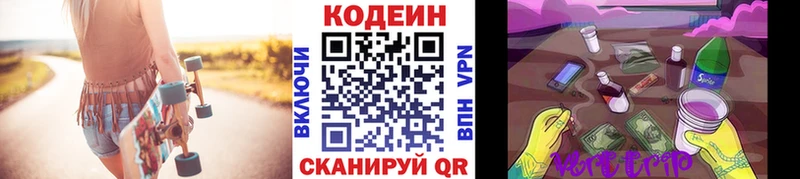 Codein Purple Drank  купить   Усть-Илимск 