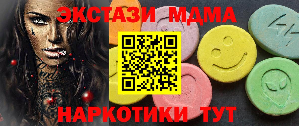 Ecstasy MDMA Усть-Илимск