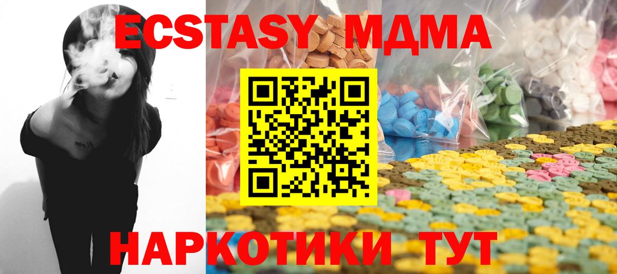 Усть-Илимск  Экстази ешки  Вход с VPN  ЭКСТАЗИ mix 