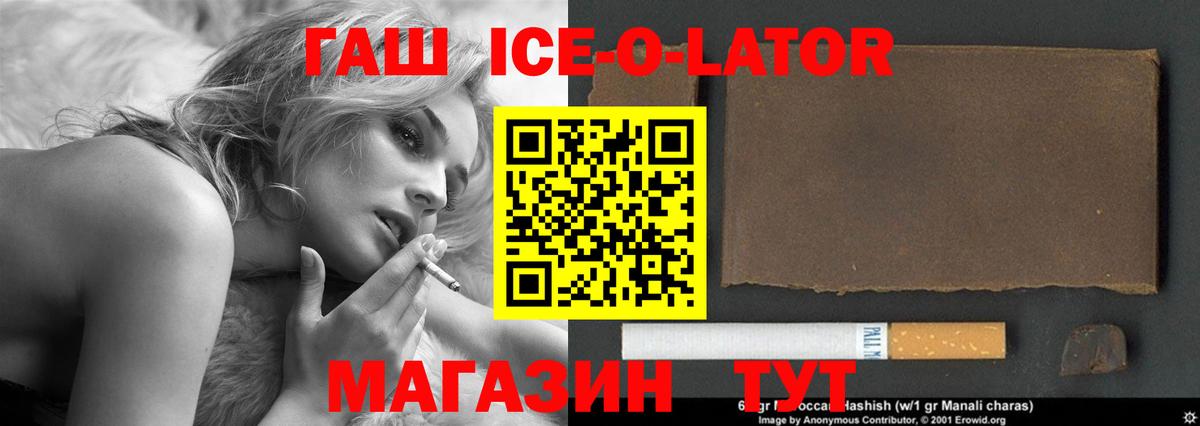 ГАШИШ  Вход с VPN  Усть-Илимск  Гашиш 40% ТГК 