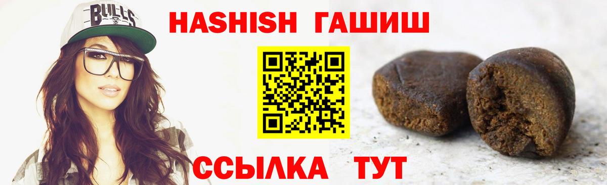 Гашиш hashish Усть-Илимск
