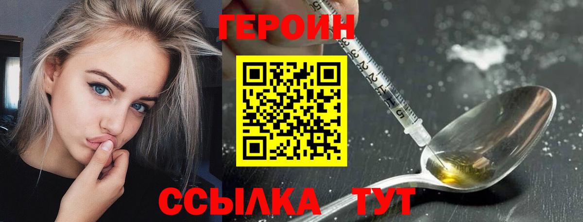 Героин Heroin  Вход с VPN  Усть-Илимск 