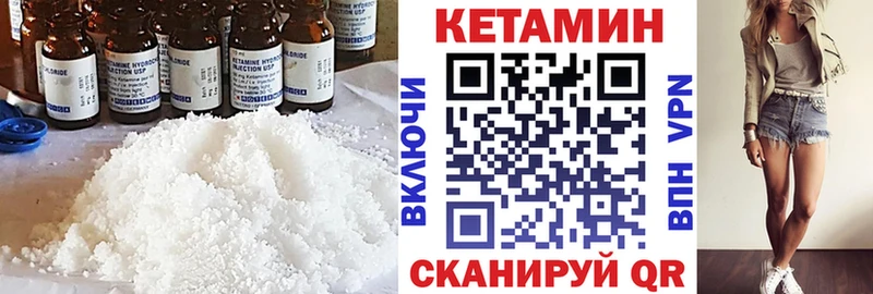 КЕТАМИН VHQ  Усть-Илимск 