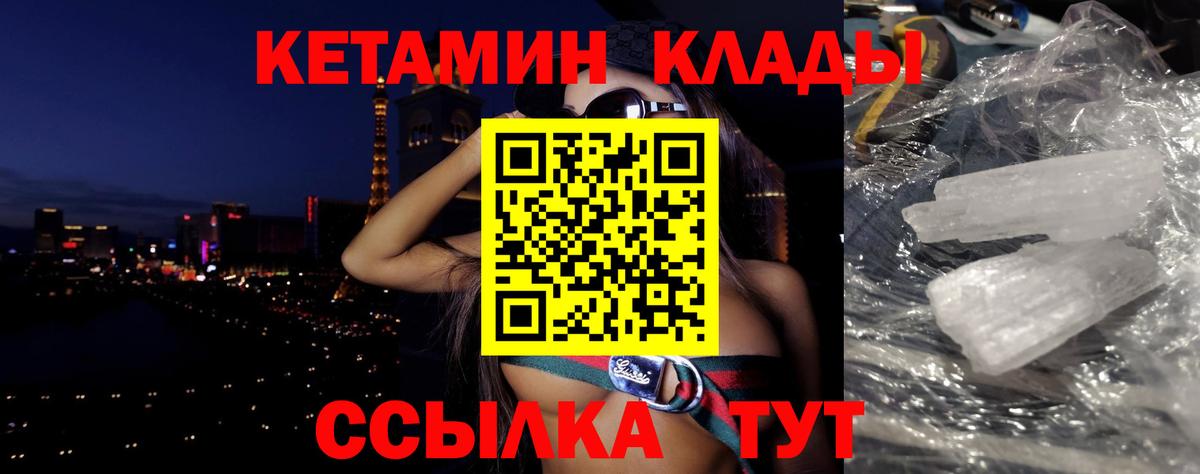 КЕТАМИН VHQ  Вход с VPN  Усть-Илимск  Кетамин ketamine 