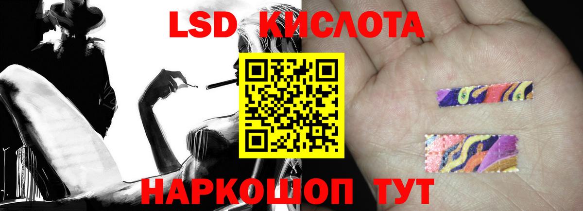 LSD-25 экстази  Вход с VPN  Усть-Илимск  ЛСД экстази кислота  ЛСД экстази ecstasy 