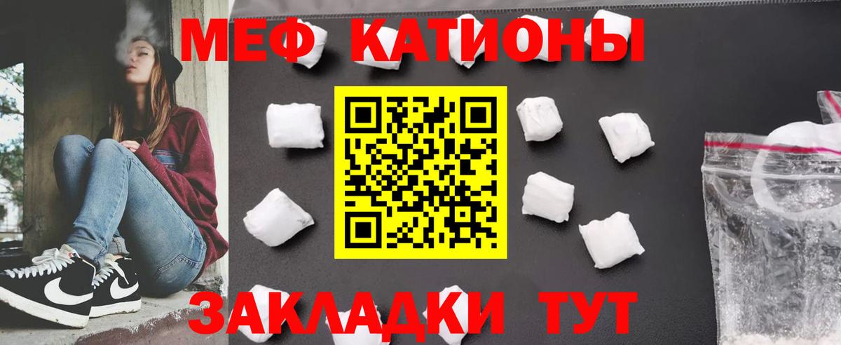 Меф мяу мяу мука Усть-Илимск