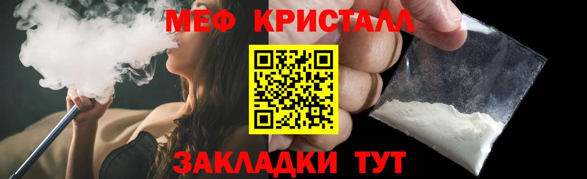 где найти   Меф мука  Вход с VPN  Усть-Илимск  МЕФ VHQ 