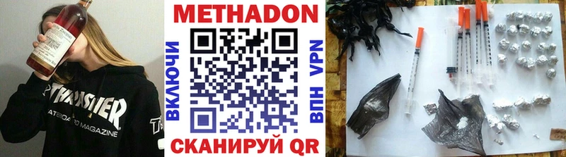 Метадон VHQ  Усть-Илимск 