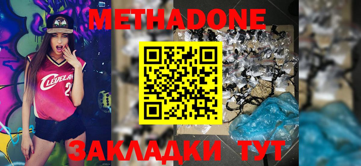 mega tor  Вход с VPN  Усть-Илимск  МЕТАДОН белоснежный 
