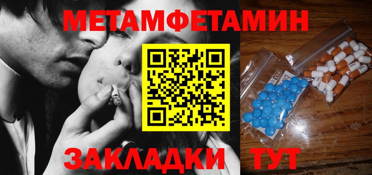 Метамфетамин винт  Вход с VPN  Усть-Илимск 