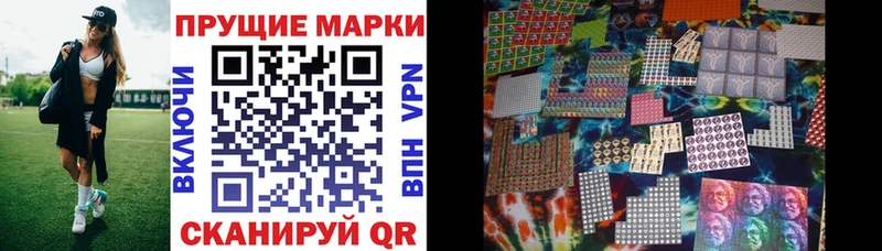 закладки  Усть-Илимск  Наркотические марки 1500мкг 