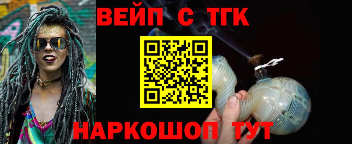 ТГК THC oil Усть-Илимск