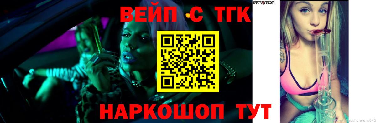 Дистиллят ТГК вейп с тгк  Дистиллят ТГК гашишное масло  Вход с VPN  Усть-Илимск 