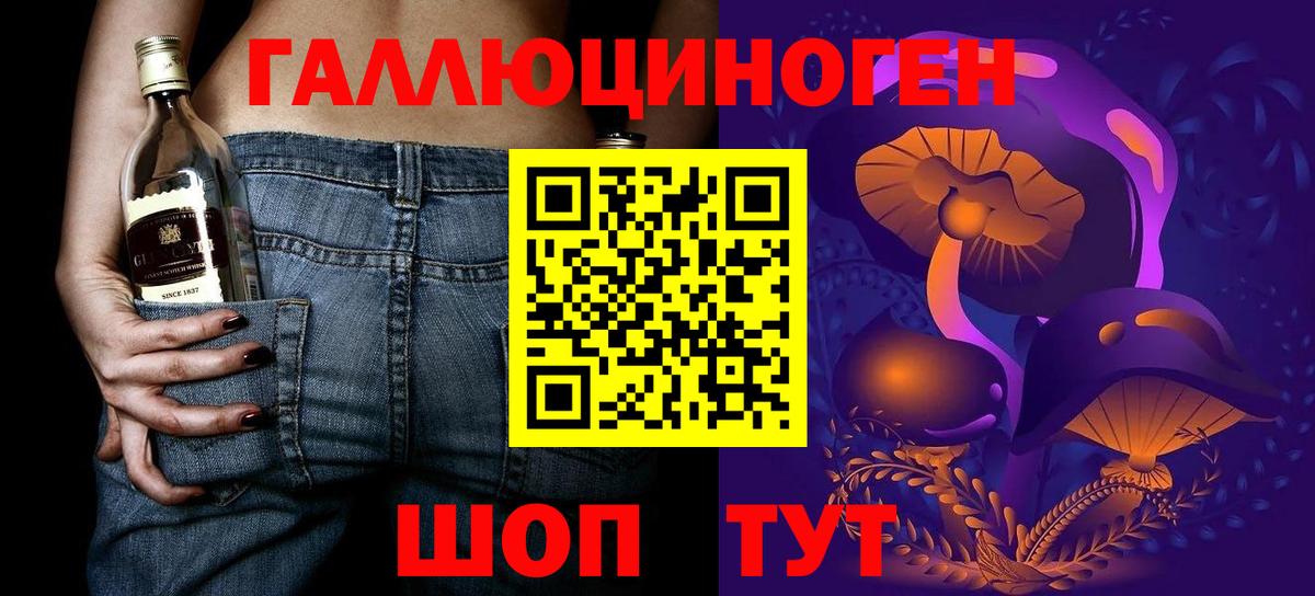 Псилоцибиновые грибы прущие грибы Усть-Илимск